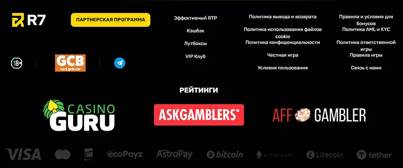 Промокод R7 casino способы оплаты